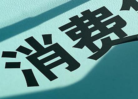 云南个人消费贷款办理条件?